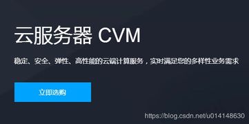 騰訊云內(nèi)存型M3實(shí)例 高性能數(shù)據(jù)處理與存儲支持服務(wù)配置指南