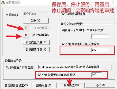 控制臺登錄提示“采集服務(wù)器空間不足”問題分析與解決指南
