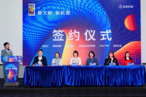 數字浪潮中的文化新生 新文創賦能產業，數字創意周開啟未來